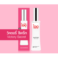 ราคา ราคาต่อขวด ไอดู น้ำหอมไอดู น้ำหอมสำหรับผู้หญิงและผู้ชาย Ido 30ml (11248913837)