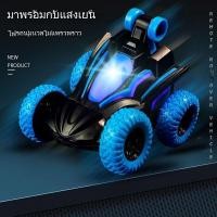 ราคา รถของเล่น รถตีลังกา รถหมุนได้360องศา ไม่ต้องบังคับ ของเล่นเด็ก สินค้าพร้อมส่ง (21320170462)