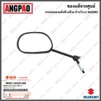 ราคา กระจก Step 125 แท้ศูนย์ SUZUKI Step125 ซูซูกิ สเต็ป 125 สเตป 125 กระจกมองหลัง 56600 09G20 000 56500 09G20 000 (16392530995)