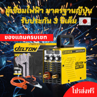 ราคา ตู้เชื่อมไฟฟ้า ตู้เชื่อมมินิ mini จิ๋ว 2 ระบบอินเวอร์เตอร์ ปรับสมดุลกระแสไฟระหว่างเชื่อมเชื่อมต่อเนื่องได้ยาว เทคโนโลยีญี่ปุ่น มีการรับ (11159101714)