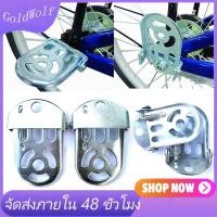 ราคา ที่พักเท้าจักรยานอะลูมิเนียม สามารถพับได้ ติดตั้งง่ายปรับใช้ได้กับจักรยานทุกรุ่น จักรยานเสือภูเขาเหยียบหลังจักรยานไฟฟ้าเด็กพั (4820130479)