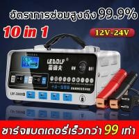 ราคา เครื่องชาทแบต12v24 เครื่องชาร์จแบตเตอรี่ เครื่องชาร์จ เครื่องชาตแบต12v24 เครื่องชาร์จ12v เครื่องชาร์จbattery เครื่องชาร์จแบต12v เครื่องชาร์จแบตเตอรี่ เครื่องชาร์จ เครื่องชาร์จอัจฉริยะและซ่อมแบตเตอรี่ร