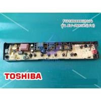 ราคา เมนบอร์ดเครื่องซักผ้า Toshiba F17138000028404 รุ่น AW J800AT WW (20771037351)