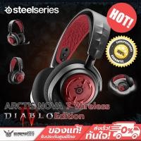 ราคา หูฟังเกมมิ่ง Steelseries ARCTIS NOVA 7 WIRELESS DIABLO IV EDITION (20890728864)