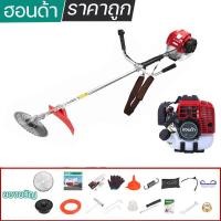 ราคา เครื่องตัดหญ้า เบนซิน เครื่องตัดหญ้า เครื่องตัดหญ้า 2 จังหวะ เครื่องตัดหญ้าสะพายหลังข้ออ่อน สตาร์ทง่าย พร้อมใช้งาน แรง สะใจ (20073245219)