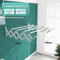 ราคา MUZU ราวตากผ้าติดผนังสแตนเลส304อย่างดีพับได้ ราวตากผ้าสแตนเลสรุ่น พับเก็บง่าย ยืดหดได้ ราวตากผ้า ราวตากผ้าพับได้ ราวตากผ้าตัว ขยายได้ (18524814614)