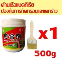 ราคา บาดแผล1วันหายดี ยาทาแผลต้นไม้ 500g ผสานแผลได้เร็วขึ้น ครีมทาแผลต้นไม้ ใช้ได้กับต้นไม้ทุกชนิด ต้านเชื้อแบคทีเรีย ป้องกันการแตกร้าว ปูนแดงทาต้นไม้ ยาป้ายต้นไม้ กันแมลงกันโรค ยาป้ายแผลต้นไม้ ยาทาแผลบอนไซ