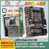 ราคา Mingsu A88 AMD A10 A8 A6 A4 Athlon Socket FM2 FM2 Motherboard เมนบอร์ด A88 CPU AMD Athlon II X4 740 แพ็คเกจเมนบอร์ด CPU หน่วยความจำ (20957787520)