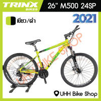 ราคา จักรยานเสือภูเขา TRINX 26 รุ่น M500 24sp (11077432931)
