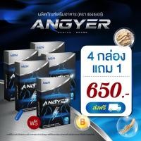ราคา ไม่ระบุชื่อสินค้าหน้ากล่อง ของแท้ พร้อมส่ง 1กล่อง10แคปซูล แองเยอร์ Angyer ผลิตภัณฑ์เสริมอาหาร ชาย อาหารเสริมชาย สำหรับผู้ชาย (20479149736)