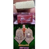 ราคา หลวงปู่หมุนแท้ หลวงปู่หมุน วัดบ้านจาน พระราหู รุ่นมหาลาภ 168 ปี 2565 ลุ้นเนื้อ ซิลเดิม รับประกันพระแท้จากวัด มีบริการเก็บเงินปลายทาง (16908862116)