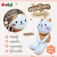 ราคา ForTaE NA031 หมอนตุ๊กตากันสะดุ้ง ตุ๊กตากันสะดุ้ง ลายแมวส้มขาว หมอนกันสะดุ้งเด็ก หมอนข้างเด็ก ตุ๊กตาออแกนิคส์พรีเมี่ยม (16957906435)