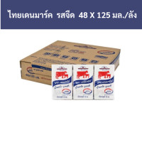 ราคา นมยูเอชที รสจืด ตรา ไทย เดนมาร์ค 48 X 125 มล ลัง รหัสสินค้า 30958 UHT milk plain flavor Thai Danish brand 48 X 125 ml box Product code 30958 (20776238593)