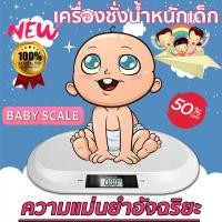 ราคา เครื่องชั่งน้ำหนักดิจิตอล เครื่องชั่งอิเล็กทรอนิกส์สำหรับเด็ก เครื่องชั่ง 0 01 20 kg เครื่องชั่งน้ำหนักทารก เครื่องชั่งน้ำหนัก ถาดที่ถอดออกได้ เครื่องชั่งน้ำหนักเด็กแบอิเล็กทรอนิกส์ (20699398949)