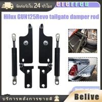 ราคา ชุดโช้คค้ำฝากระบะท้าย โช๊คฝาท้าย สำหรับToyota HILUX GUN125REVO Tailgate gas spring แบบคู่ (20870936647)