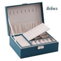 ราคา โค้ดส่งฟรี กล่องใส่เครื่องประดับ ถาด2ชั้น มีตัวล็อก มี4สี กล่องเครื่องประดับ กล่องกำมะหยี่ กล่องเก็บเครื่องประดับ JewelryCaseBox (17723358621)