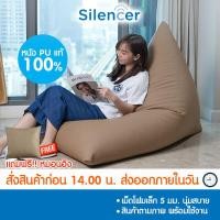 ราคา บีนแบค บีนแบ็ก beanbag bean bag บีนแบคสามเหลี่ยมหนัง Beanbag bean bag บีนแบ็ก บีนแบ็ค เบาะนั่ง โซฟาเม็ดโฟม โซฟาญี่ปุ่น มูจิ muji (15576000406)