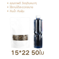 ราคา ถุงคราฟท์สีขาว แพ็ค 50 ใบ ถุงคราฟท์ ถุงคราฟท์สีขาวมีหน้าต่าง ตั้งได้ มีซิปล็อค ถุงซิปล็อค ซองซิปล็อค ถุงสีขาว ซองพลาสติก ถุงบรร สีขาวหน้าใส (18881617053)