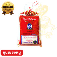 ราคา กุนเชียงไก่ กุนเชียงหมู ปึงหงีเชียง 450 900 กรัม (20799233298)