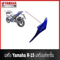 ราคา ชุดสีR15ปี2014 แฟริ่งR15 มีทุกสีแบบเดิมๆระบุสีได้เลย พร้อมส่ง เปลือกรถR15ตัวแรก สำหรับyamaha R15 ใส่ได้เลยระบุชิ้นระบุสีได้เลย พร้อมส่ง (904492420)