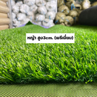 ราคา หญ้าเทียม ยกม้วน กว้าง2mXยาว25m หนา1 5มิล 2มิล 3มิล เกรดA 50ตรม หญ้าปูสนาม สนามหญ้าเทียม อุปกรณ์แต่งสวน สนามหญ้าสีเขียว (21060390271)