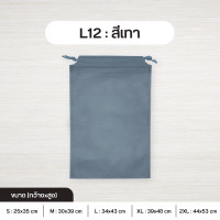 ราคา ถุงผ้าสปันบอนด์หูรูด รุ่น Standard ถุงสปันบอนด์ ถุงหูรูด ถุงผ้าสปัน ถุงหูรูดสปัน ลดโลกร้อน 5 ขนาด 15 สี S M L XL 2XL STD (9084456521)
