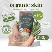 ราคา กวางดาว เฟเชียล ออแกนิค สครับ มาส์ก สครับผิวหน้าสมุนไพรออแกนิค KWANGDAO FACIAL ORGANIC SCRUB MASk (20978292533)
