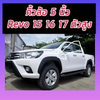 ราคา คิ้วล้อทรงห้าง REVO 15 16 17 ปี 18 19 และ 20 21 22 23 สำหรับ รถสูงเท่านั้น PRERUNER 4x4 A1 A2 A3 CAB 4ประตู สีดำด้าน รุ่นปีไหนเลือกเลย คิ้วล้อทรงห้าง (11715767040)