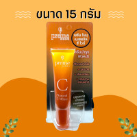 ราคา เซรั่ม พรีม Preme Nobu Natural E Plus Natural C white พรีมโนบุ เซรั่ม พรีม วิตามินซี วิตามินอี ขนาด 15 กรัม (20282618867)
