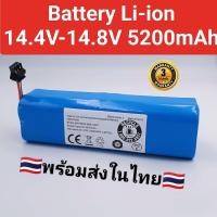 ราคา Battery หุ่นยนต์ดูดฝุ่น Mister Robot รุ่น INR18650 แบตเตอรี่ (20413047507)