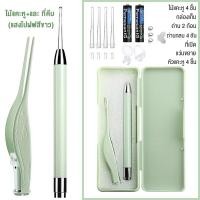 ราคา พร้อมส่งที่แคะหูมีไฟ ที่แคะขี้หู ที่แคะหูเด็ก ที่แคะหู เครื่องดูดขี้หู ไม้แคะหูมีไฟ แหนบแคะหู ไม้แคะหู แคะขี้หู (20534662051)