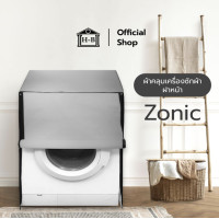 ราคา Home Best ผ้าคลุมเครื่องซักผ้า รุ่น Zonic ฝาหน้าซัก อบ กันแดด กันฝน กันฝุ่น เครื่องซักผ้า (20914931949)