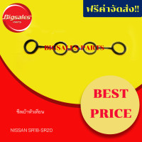 ราคา ซีลเบ้าหัวเทียน NISSAN SR18 SR20 ยางเบ้าหัวเทียน (5046246222)