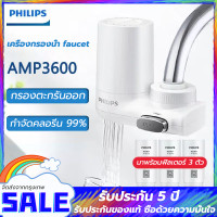 ราคา PHILIPS water purifier On tap เครื่องกรองน้ำรุ่น AWP3600 3703 3704 เครื่องกรองน้ำติดหัวก๊อกพรีเมี่ยม 4 ชั้น สามารถกรองน้ำดื่มได้ (12880086562)