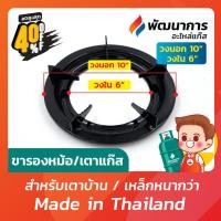 ราคา ขาตั้งหม้อ ขาตั้งเตาแก๊ส ขาตั้งกระทะทรงกลมขนาด 9 และ 10 (17869884412)