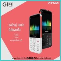 ราคา โทรศัพท์มือถือ TWZ รุ่น G1 ปุ่มกด หน้าจอใหญ่ ประกันศูนย์ไทย 1 ปี (21086409713)