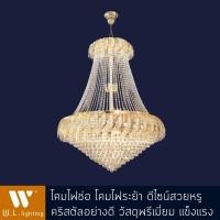 ราคา โคมไฟช่อ โคมไฟช่อคริสตัล โคมไฟระย้า ไฟห้อย คริสตัลเกรดพรีเมี่ยม รุ่น WL 81034D1 D56KG (1038010656)