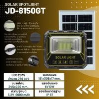 ราคา JD ไฟโซล่าเซลล์ ไฟโซล่าเซลล์ Solar Light 60W 150W 200W 500W 1000W 2000W 5000W ไฟโซล่าเซล โคมไฟโซล่าเซลล์ โคมไฟสปอร์ตไลท์ แผงโซล่าเซลล์ Solar Light Solae Cell LED (18464636175)