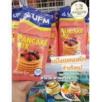 ราคา แป้งแพนเค้กสำเร็จรูป ตรายูเอฟเอ็ม UFM 1กก (19871427310)