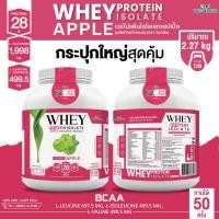 ราคา WHEY PROTEIN ISOLATE APPLE เวย์โปรตีน ไอโซเลท รสแอปเปิ้ล กระปุกใหญ่ ขนาด 5 ปอนด์ 5 lb เวย์โปรตีนชงดื่ม จำนวน 1 กระปุก ปริมาณสุดคุ้ม 2 27 kg ทานได้ 50 ครั้ง (13533093107)