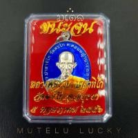 ราคา พระเครื่อง หลวงพ่อรวย วัดตะโก รุ่นชนะจน 2556 หลวงพ่อรวย ปาสาทิโก พร้อมกล่องกำมะหยี (17452474789)