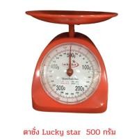ราคา ตาชั่งกิโล ตรา Lucky Star ตาชั่งกิโลพลาสติก มีมาตรฐาน ขนาด 500 กรัม 1กก 2 กก เครื่องชั่งน้ำหนักขนาดเล็ก ตาชั่งอาหาร ตาชั่งงขนาดเล็ก ตาชั่ง (18867602738)