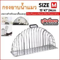 ราคา กรงอาบน้ำแมว อเนกประสงค์ เป่าขนแมว รุ่น 2 ประตู size M ขนาด 14 56 28 cm size L 17 56 29 cm (19162745507)