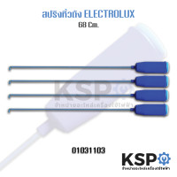 ราคา สปริงโช๊คหิ้วถังเครื่องซักผ้า ELECTROLUX อิเล็กทรอลักซ์ ยาว 68cm 72 cm แพ็ค 4ชิ้น อะไหล่เครื่องซักผ้า (20929046272)