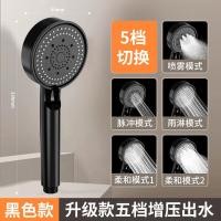 ราคา ฝักบัวอาบน้ำ ฝักบัวแรงดันสูง หัวฝักบัว ปรับได้ 5 ระดับ (20724021089)
