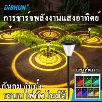 ราคา ไฟปักสนาม ไฟโซล่าเซลล์ ไฟLED ปรับแสงได้หลายเฉด ประดับสวนหรือทางเดิน กันน้ำ ทนแดด ติดตั้งง่าย พลังงานแสงอาทิตย์โซล่าเซลล์ ไฟทาง ไฟสนามหญ้า โคมไฟโซล่าเซลล์ (14000221460)