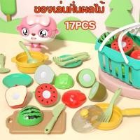 ราคา Option World ของเล่นเด็กผักผลไม้ตัด ชุดผักผลไม้จำลอง ตัดผักผลไม้ ชุดตัดผักผลไม้ ของเล่นเด็ก ของเล่นครัว ชุดครัว ของเล่นเสริมพัฒนาการ (17668896879)