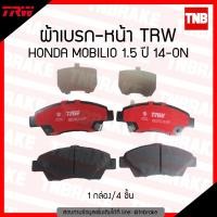 ราคา TRW DTEC ผ้าเบรคหน้า 1 ชุด HONDA CITY JAZZ GK ปี 2014 2021 CITY TURBO 1 0 ปี 2021 2022 (1173200692)
