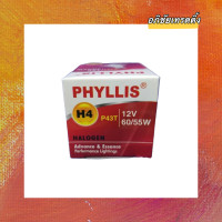 ราคา หลอดไฟหน้ารถยนต์ ยี่ห้อ PHYLLIS หลอดไฟหน้า H4 p43T 24V 75 70W หลอดไฟ HALOGEN หลอดไฟสำหรับใส่รถยนต์ (12242110209)