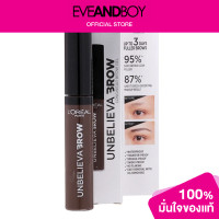 ราคา LOREAL Unbelieva Light Brow (12769356295)